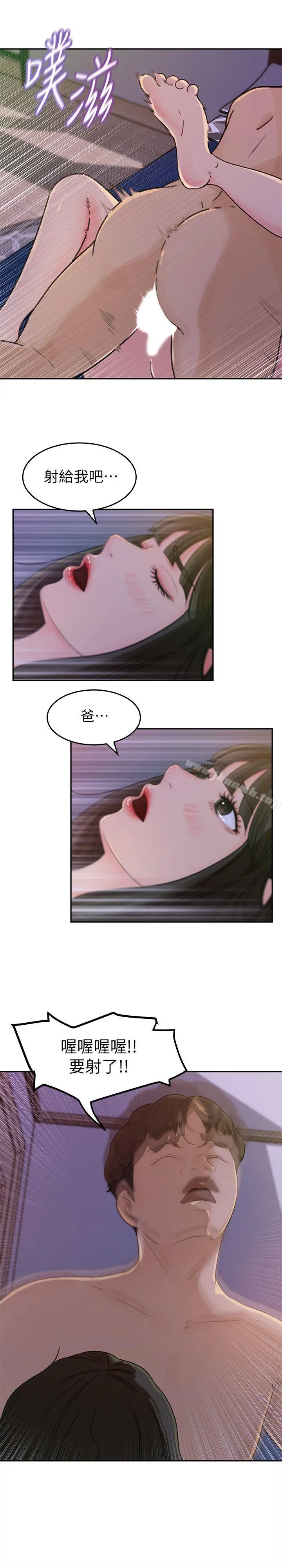 漫画《媳妇的诱惑》第2话第26张图