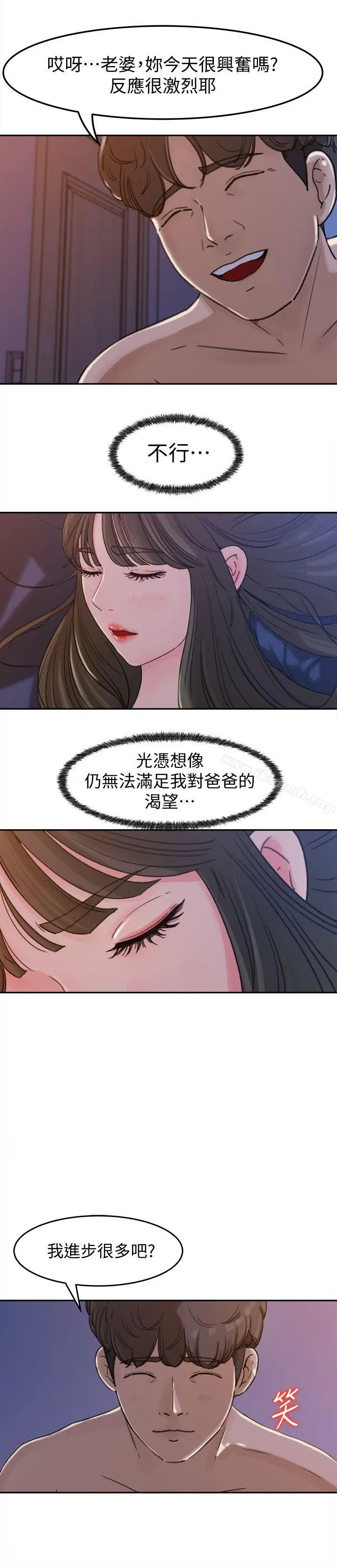 漫画《媳妇的诱惑》第2话第28张图