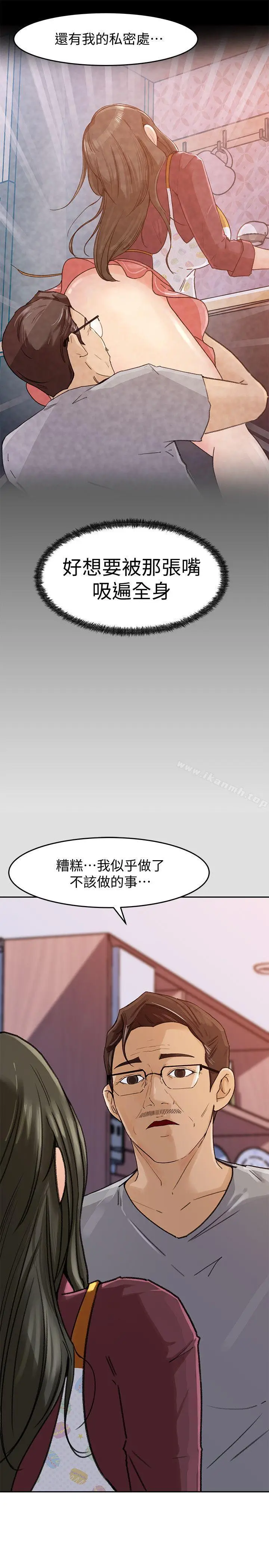 漫画《媳妇的诱惑》第2话第4张图