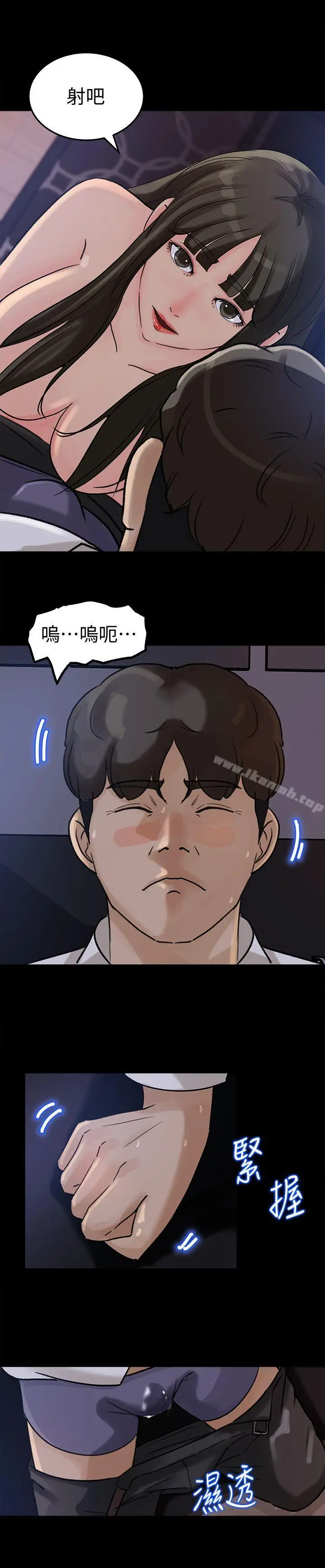漫画《媳妇的诱惑》第11话第11张图