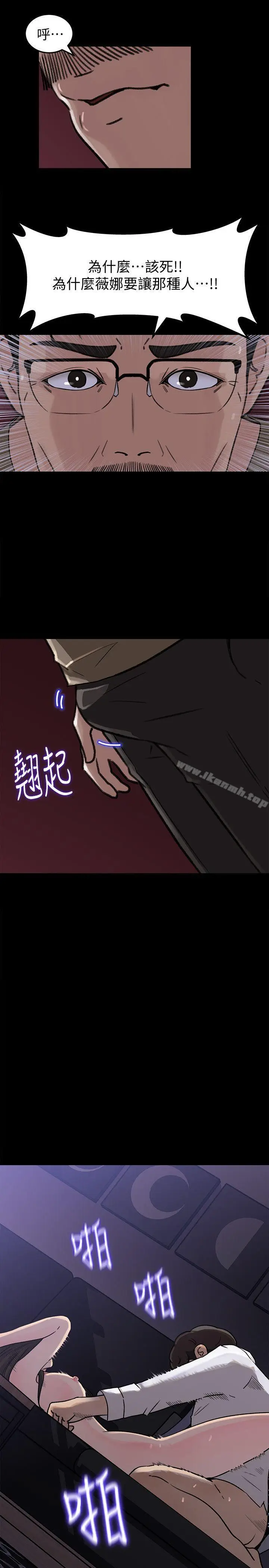 漫画《媳妇的诱惑》第11话第17张图