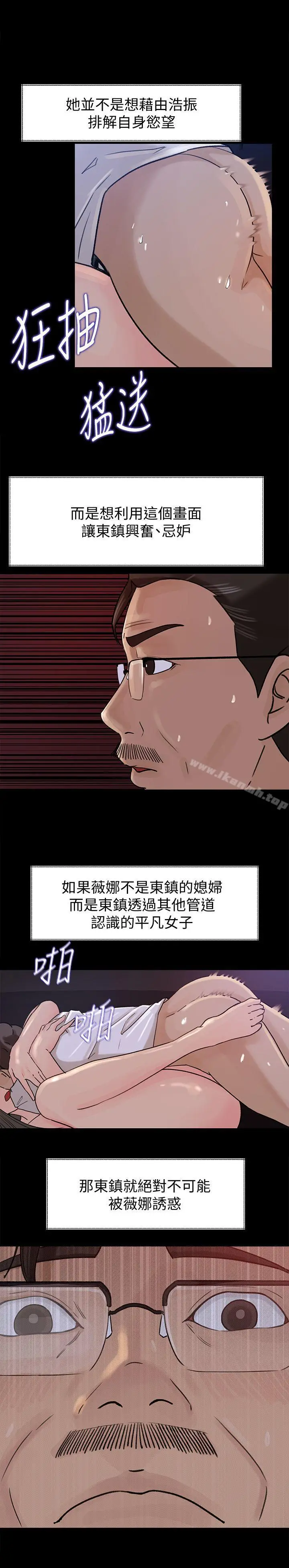 漫画《媳妇的诱惑》第11话第22张图