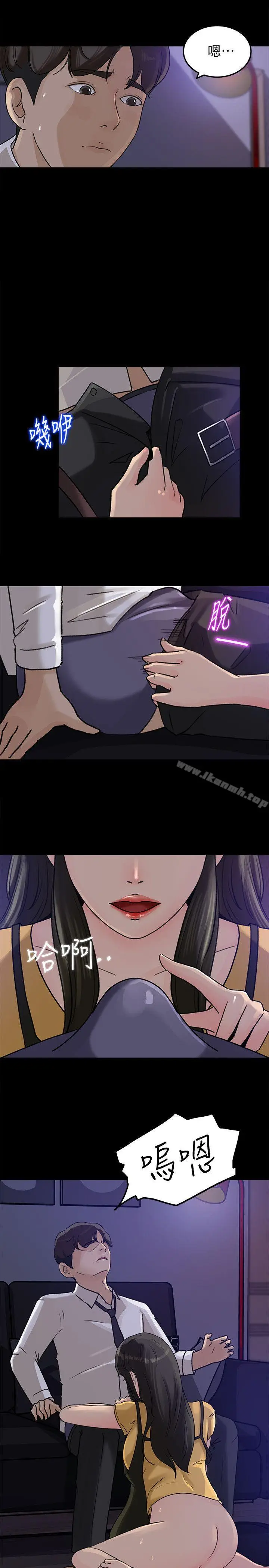 漫画《媳妇的诱惑》第11话第5张图