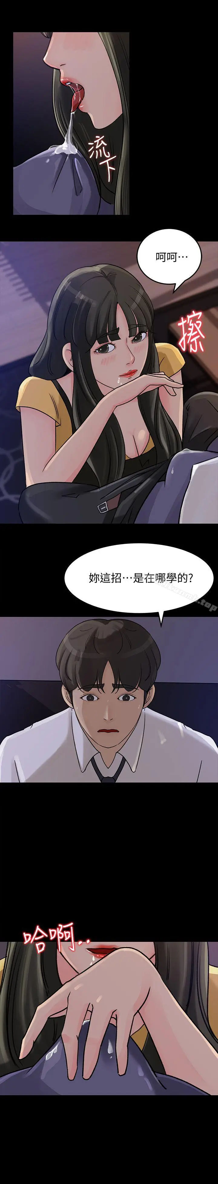 漫画《媳妇的诱惑》第11话第7张图