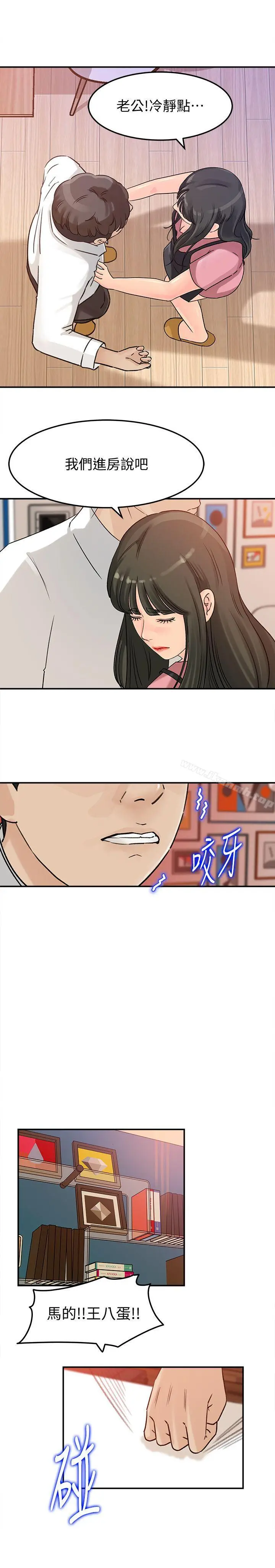 漫画《媳妇的诱惑》第15话第11张图