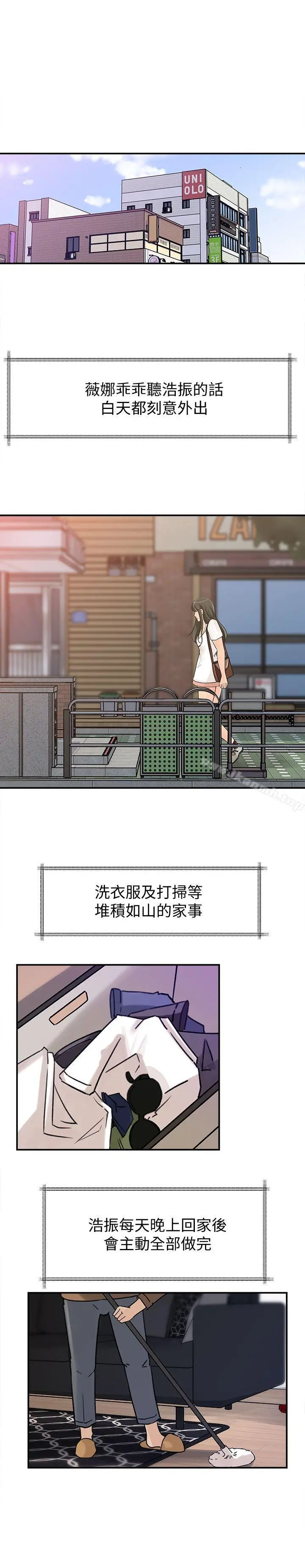 漫画《媳妇的诱惑》第15话第15张图