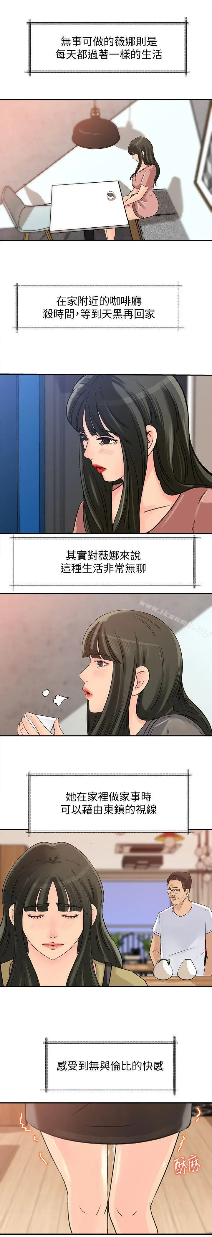 漫画《媳妇的诱惑》第15话第16张图