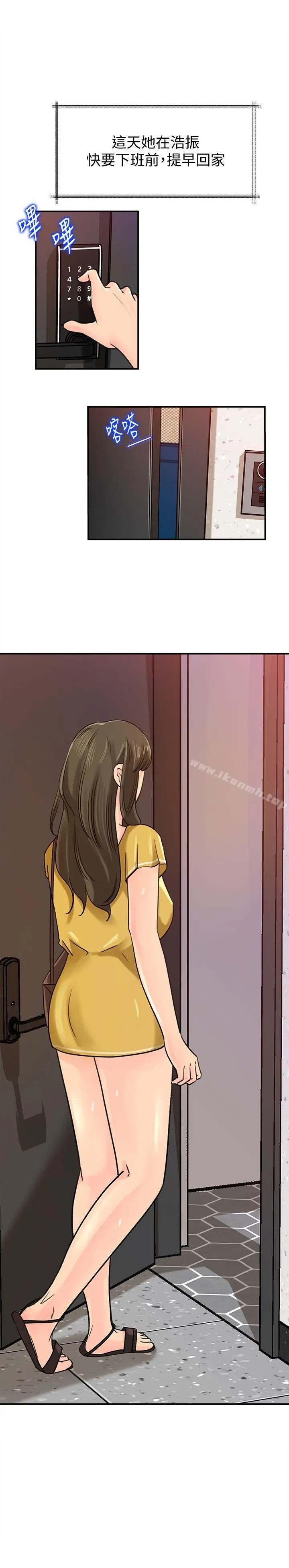 漫画《媳妇的诱惑》第15话第23张图