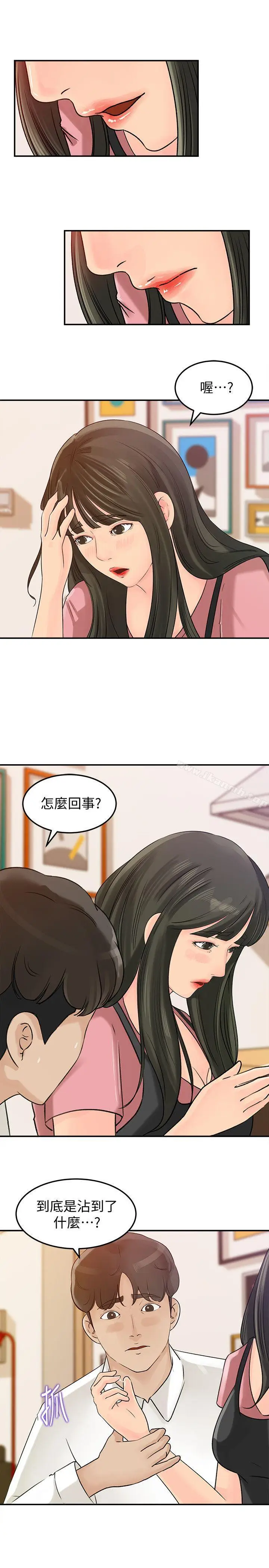 漫画《媳妇的诱惑》第15话第4张图