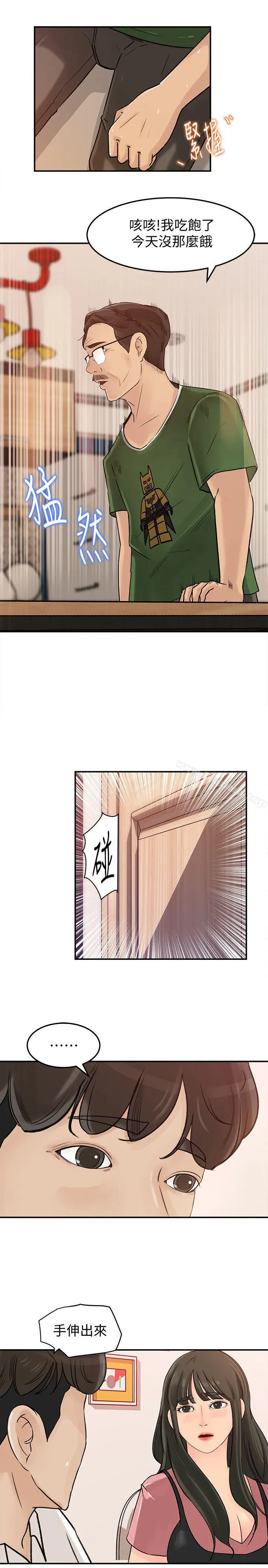 漫画《媳妇的诱惑》第15话第6张图
