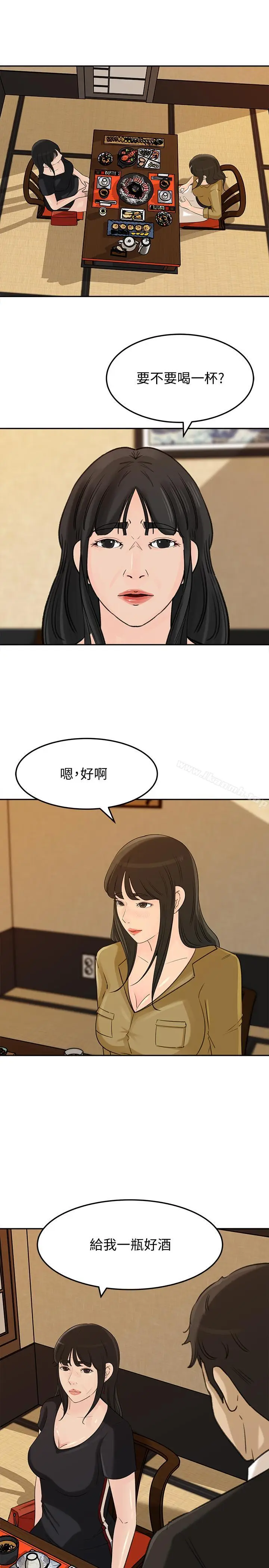 漫画《媳妇的诱惑》第42话第27张图