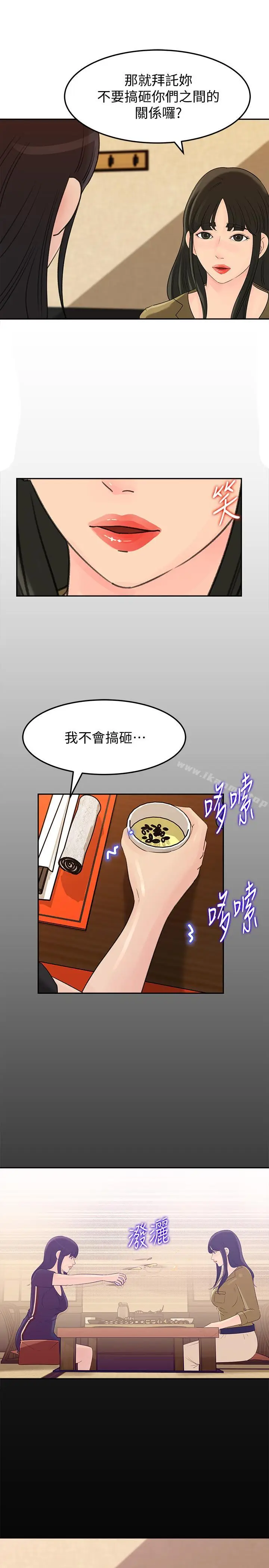 漫画《媳妇的诱惑》第42话第31张图