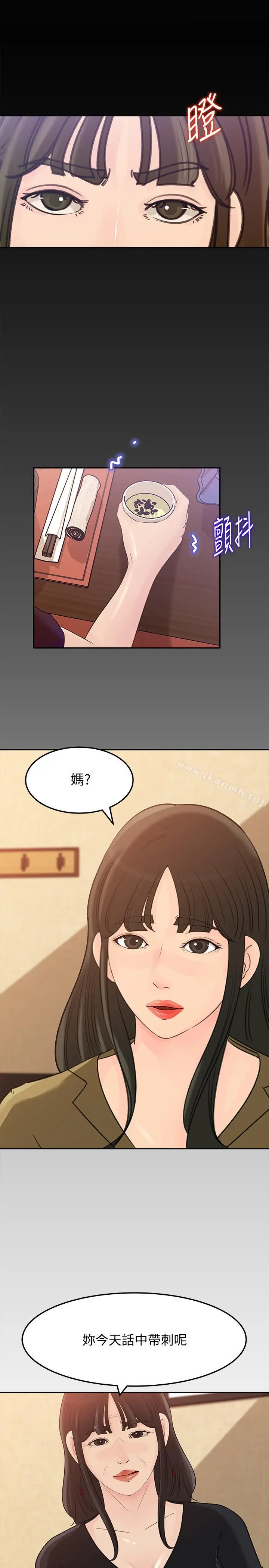 漫画《媳妇的诱惑》第42话第33张图