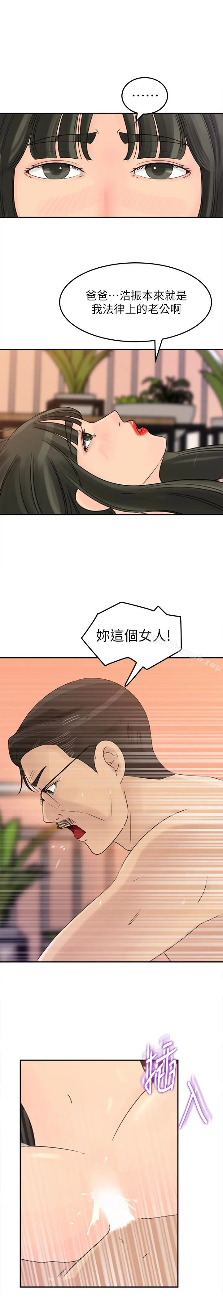 漫画《媳妇的诱惑》第26话第10张图