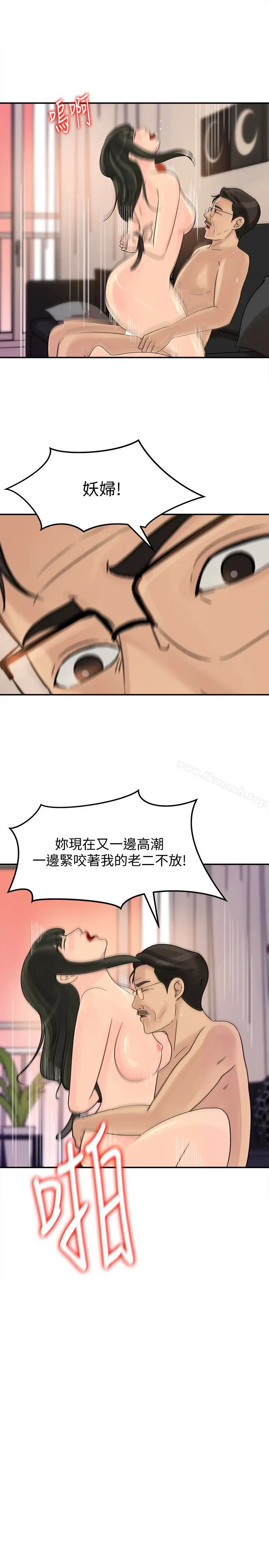 漫画《媳妇的诱惑》第26话第22张图
