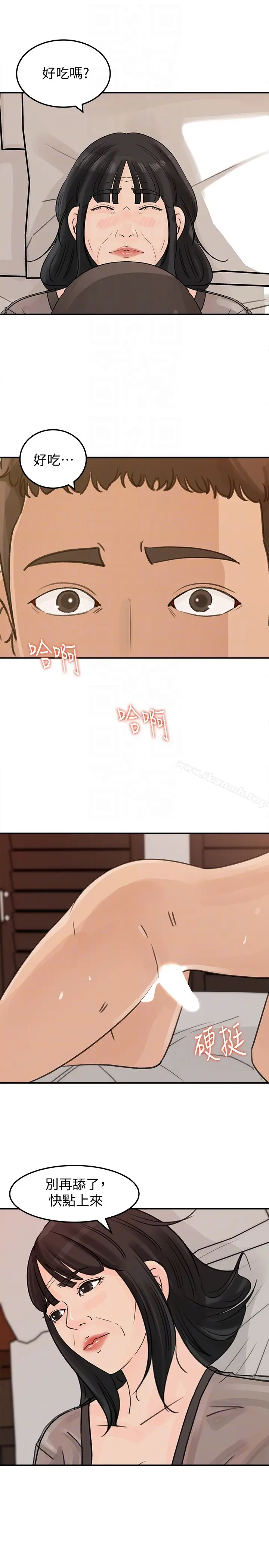 漫画《媳妇的诱惑》第26话第32张图