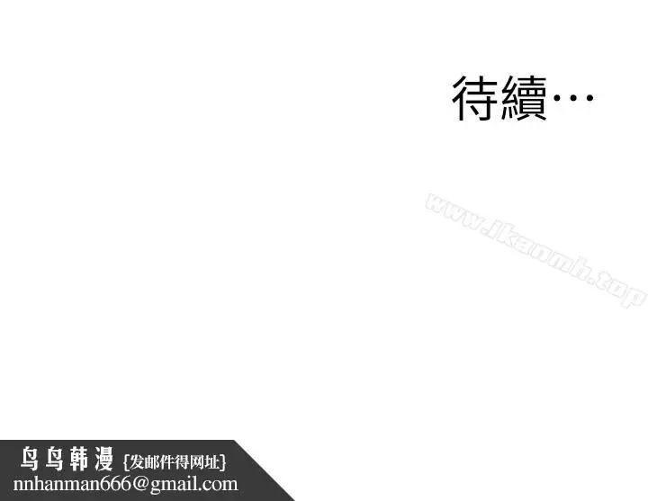 漫画《媳妇的诱惑》第26话第33张图
