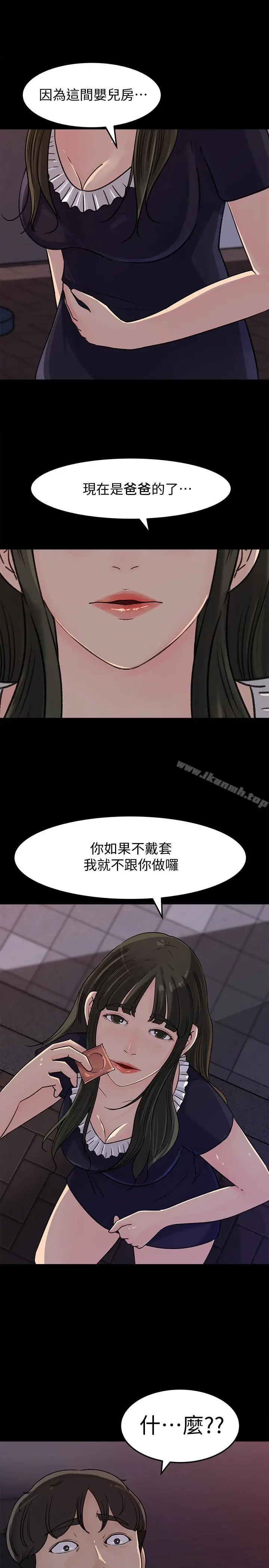 漫画《媳妇的诱惑》第33话第16张图
