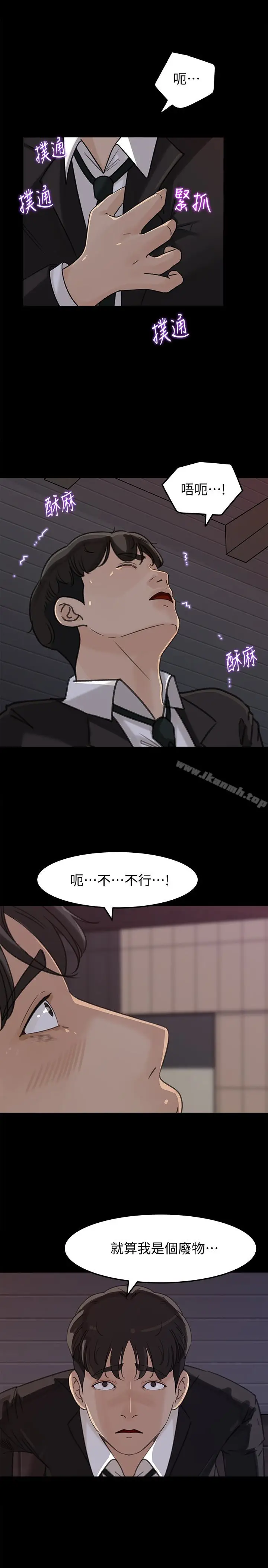 漫画《媳妇的诱惑》第33话第18张图