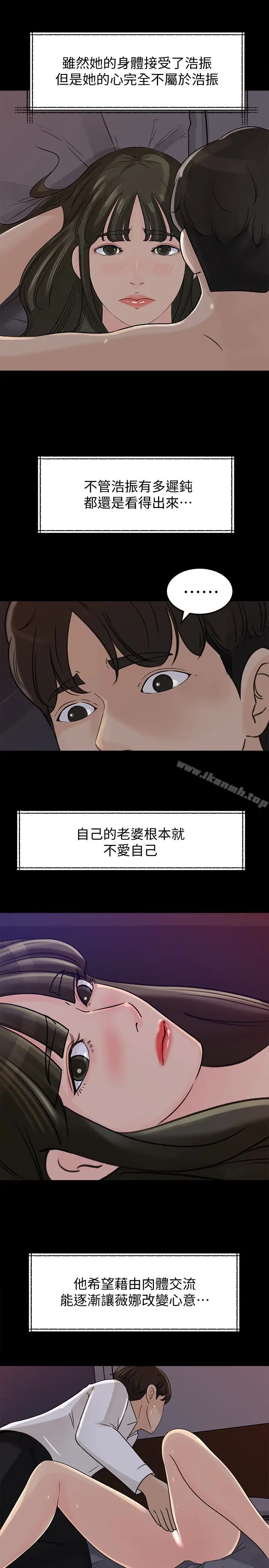 漫画《媳妇的诱惑》第33话第26张图