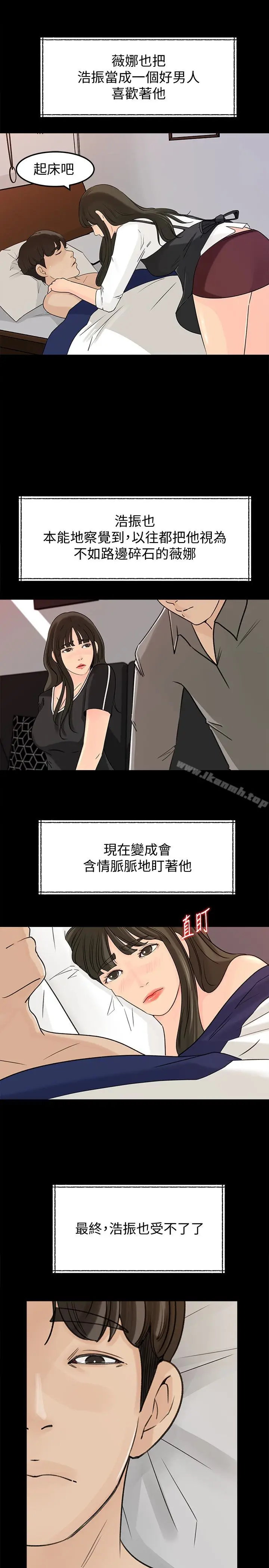 漫画《媳妇的诱惑》第33话第30张图