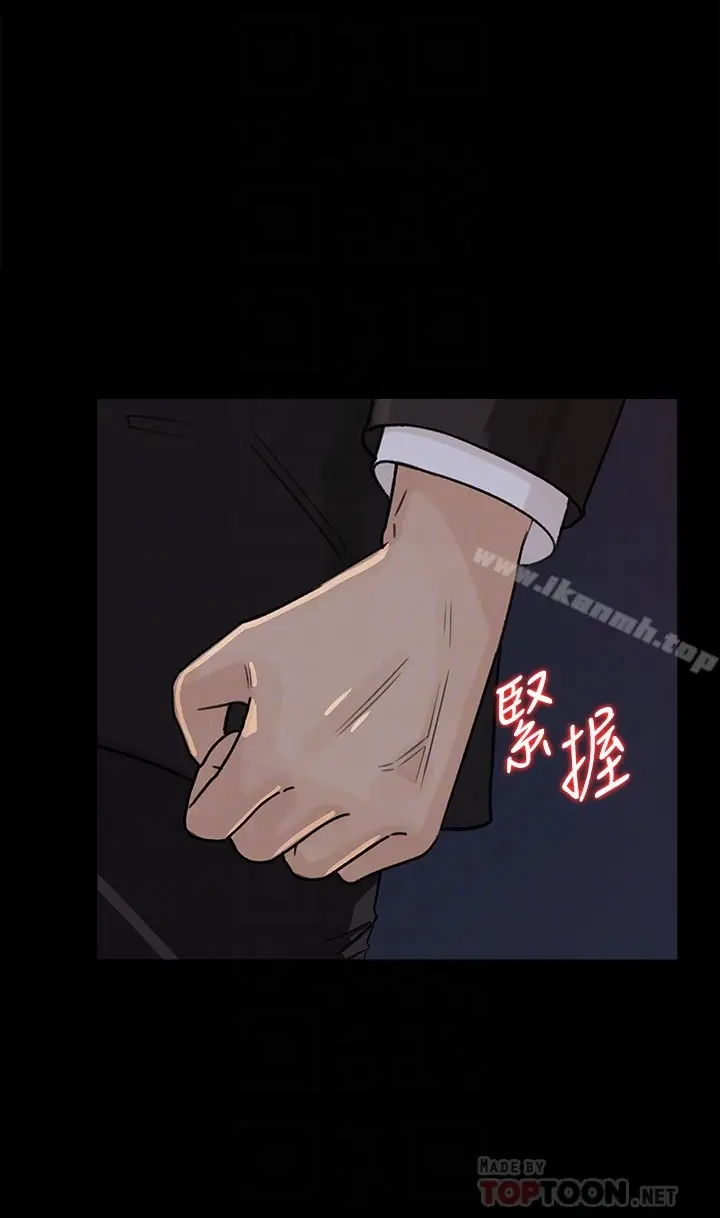 漫画《媳妇的诱惑》第33话第7张图