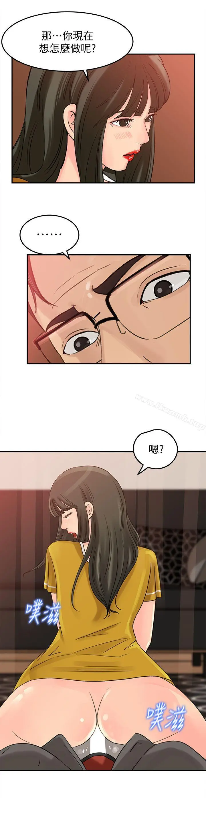 漫画《媳妇的诱惑》第20话第2张图