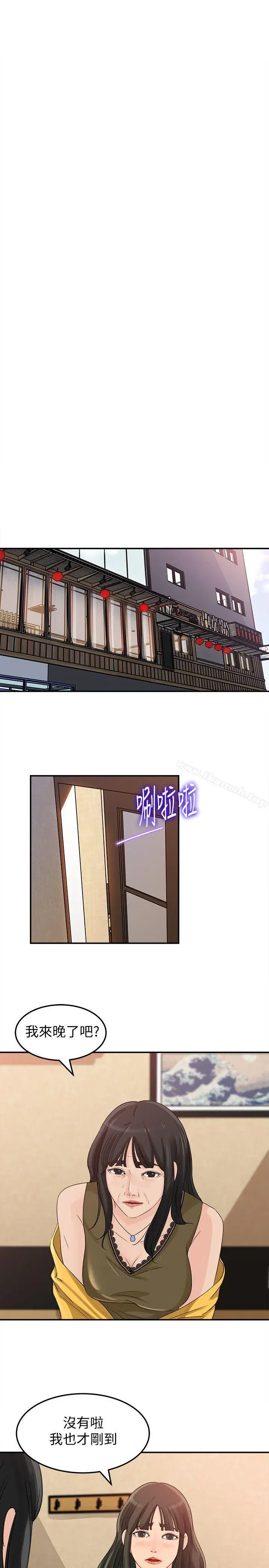 漫画《媳妇的诱惑》第20话第26张图