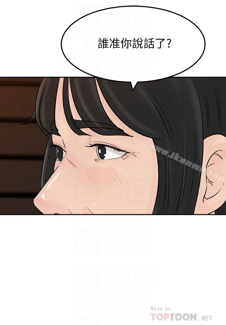 漫画《媳妇的诱惑》第45话第10张图