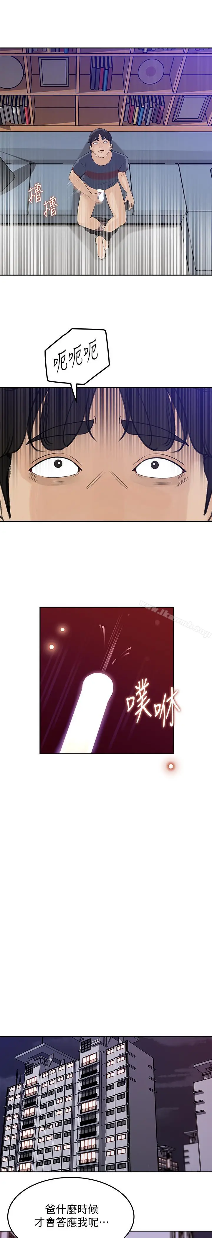漫画《媳妇的诱惑》第45话第25张图