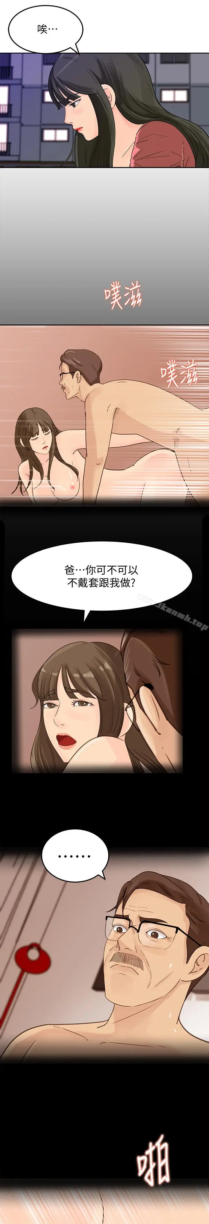 漫画《媳妇的诱惑》第45话第27张图