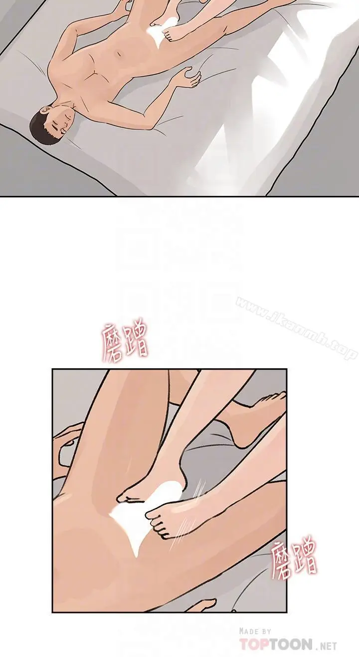 漫画《媳妇的诱惑》第45话第6张图