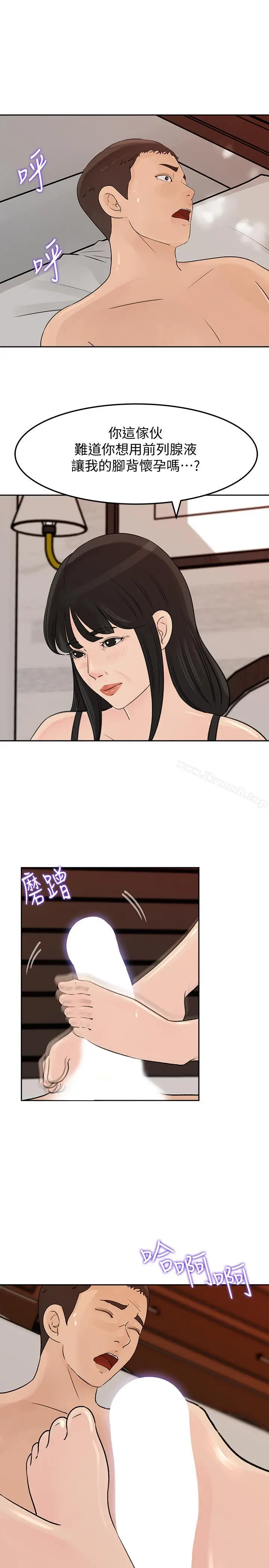 漫画《媳妇的诱惑》第45话第7张图