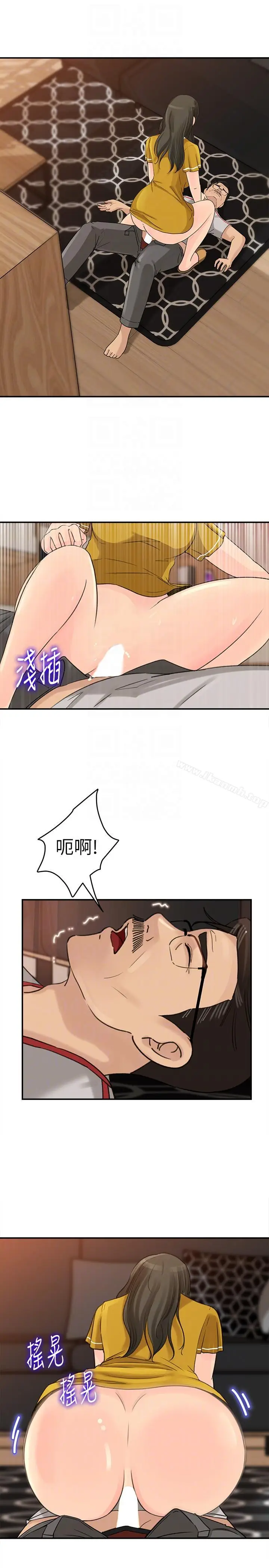 漫画《媳妇的诱惑》第18话第11张图