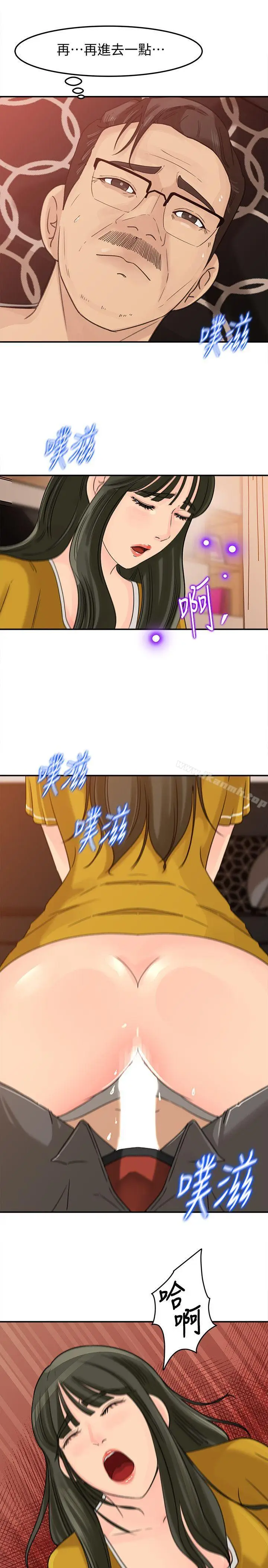 漫画《媳妇的诱惑》第18话第16张图