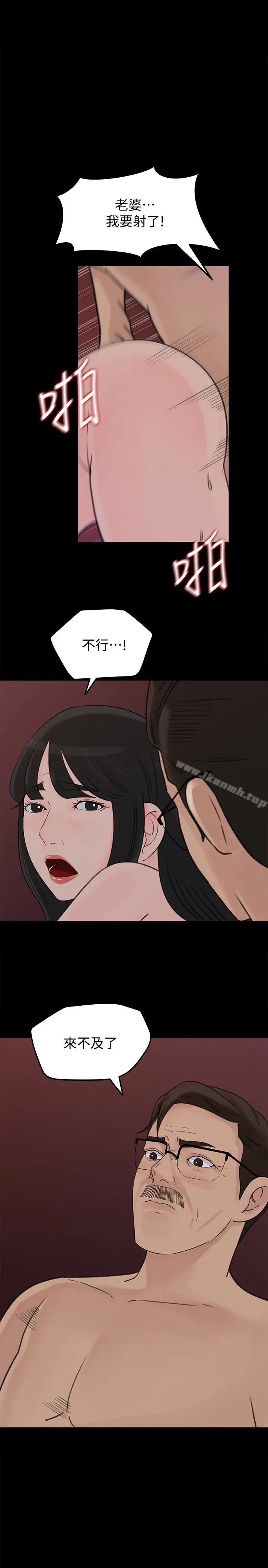 漫画《媳妇的诱惑》第39话第10张图