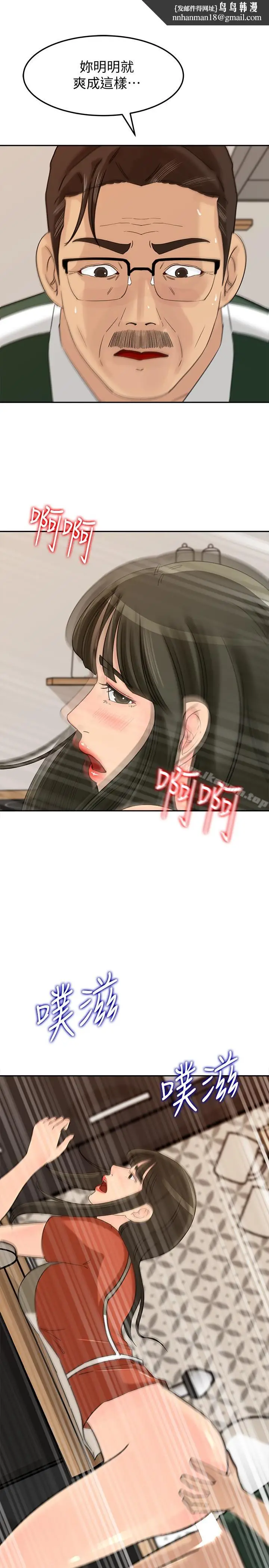 漫画《媳妇的诱惑》第39话第18张图