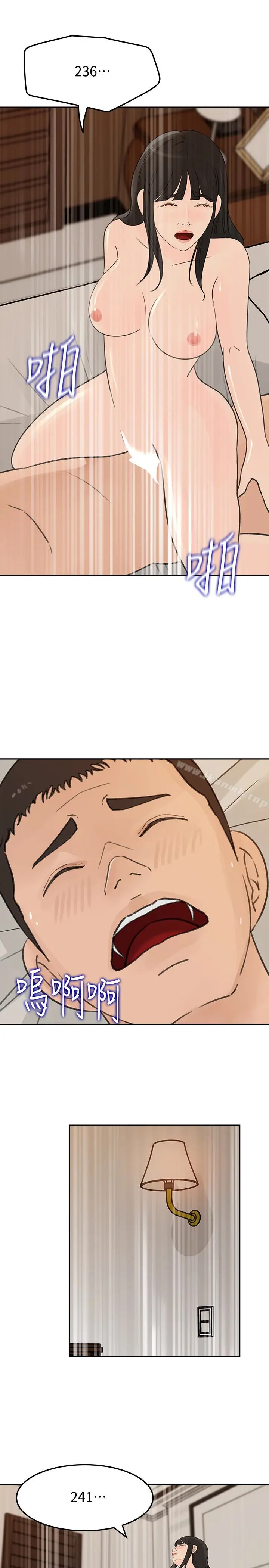 漫画《媳妇的诱惑》第39话第6张图