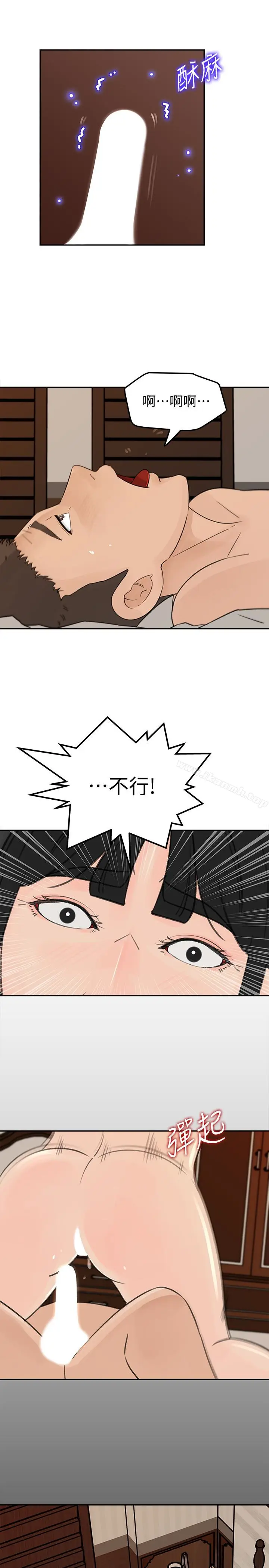 漫画《媳妇的诱惑》第39话第8张图