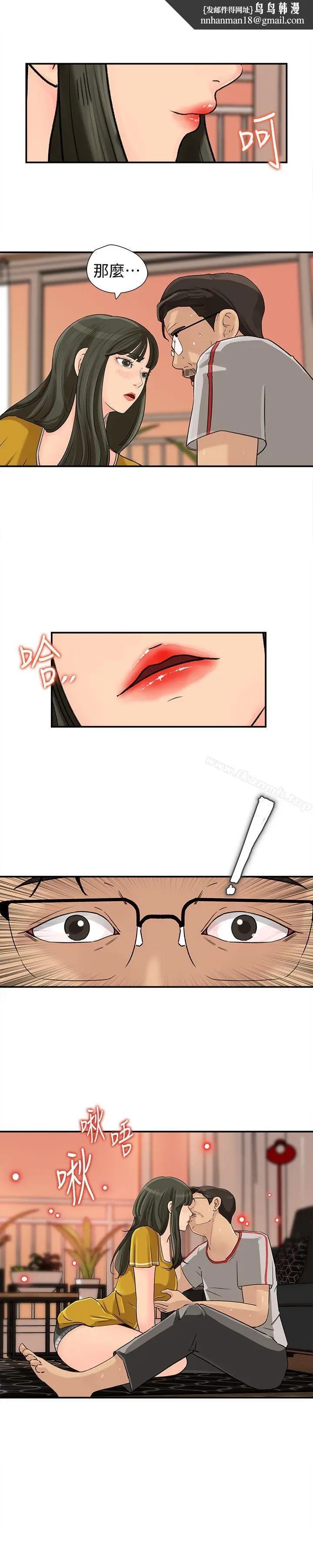 漫画《媳妇的诱惑》第16话第12张图