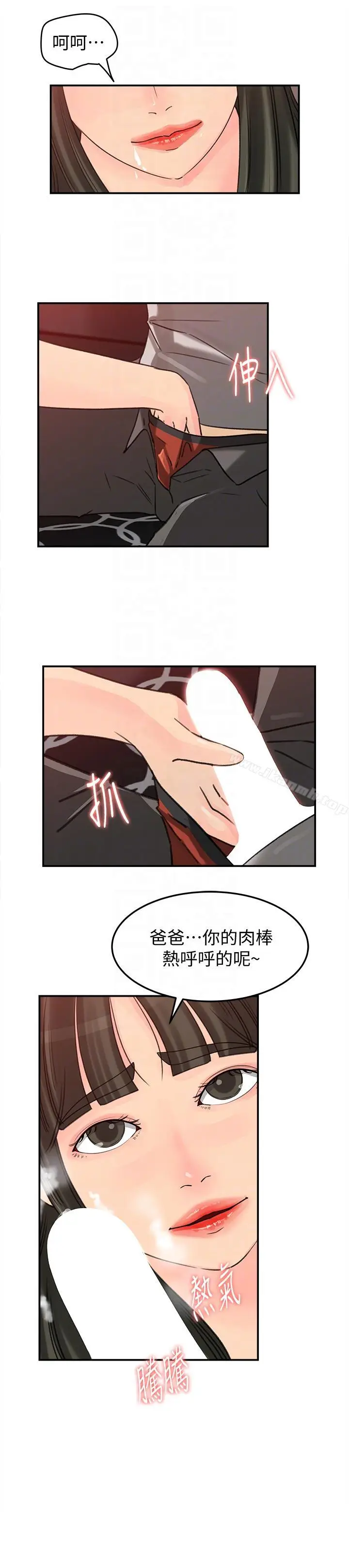 漫画《媳妇的诱惑》第16话第15张图