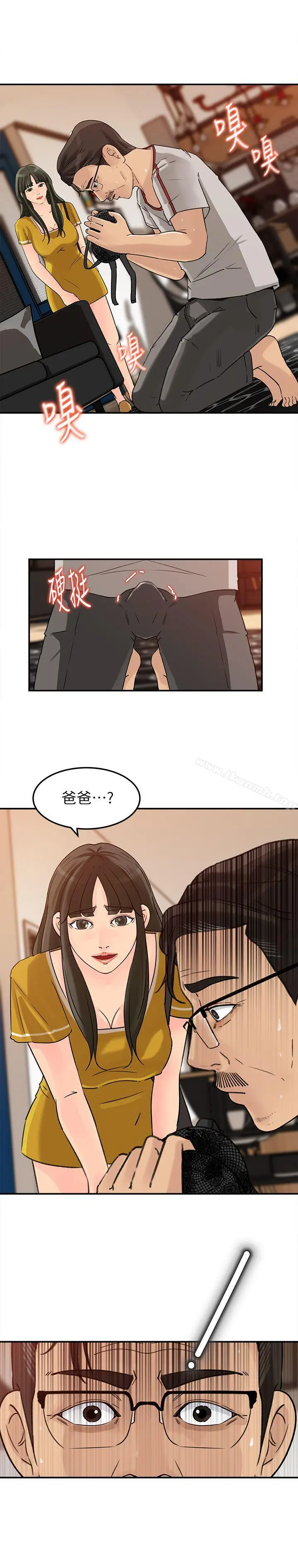 漫画《媳妇的诱惑》第16话第4张图