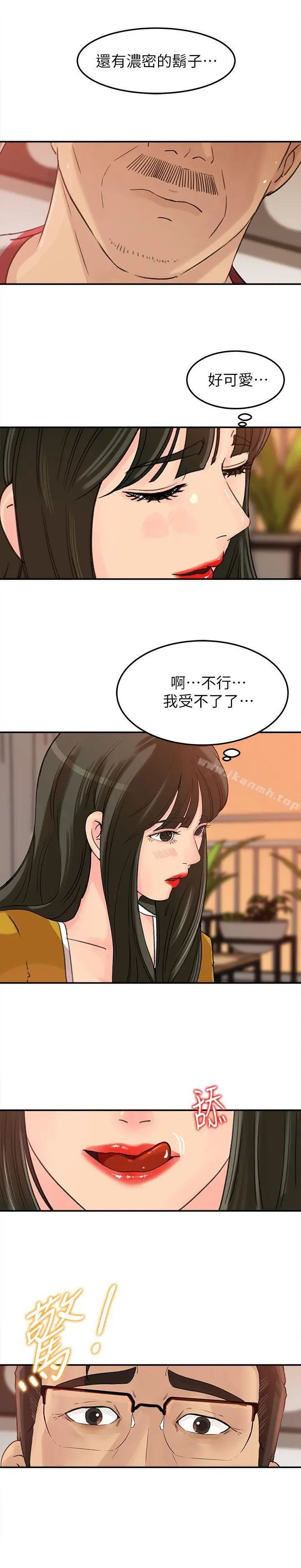 漫画《媳妇的诱惑》第16话第9张图