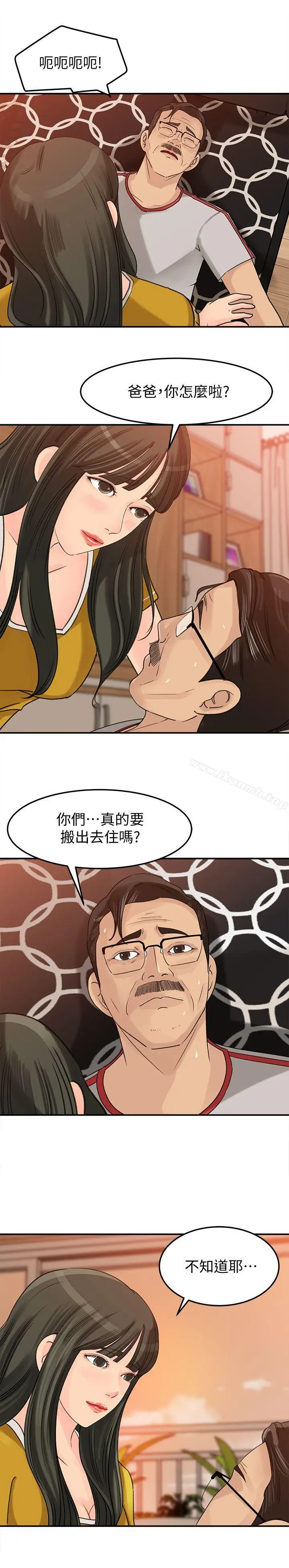 漫画《媳妇的诱惑》第19话第16张图