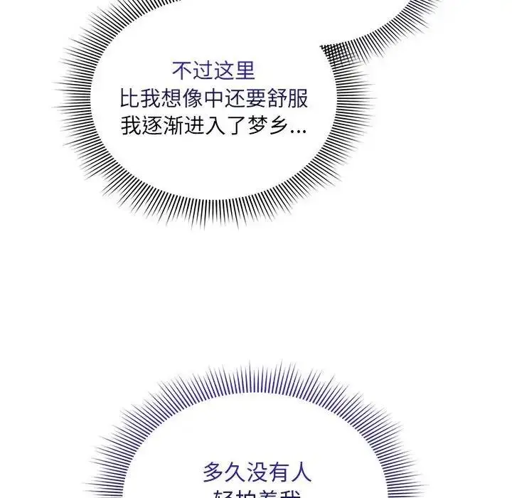 漫画《疫情期间的家教生活》第120话第23张图