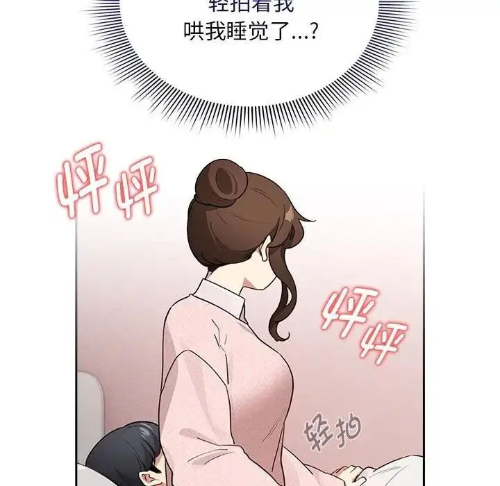 漫画《疫情期间的家教生活》第120话第24张图