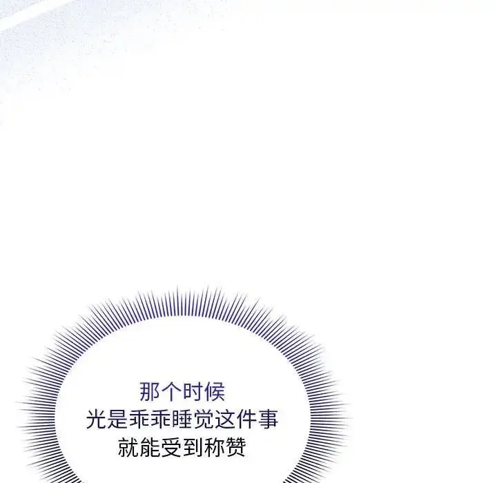 漫画《疫情期间的家教生活》第120话第27张图