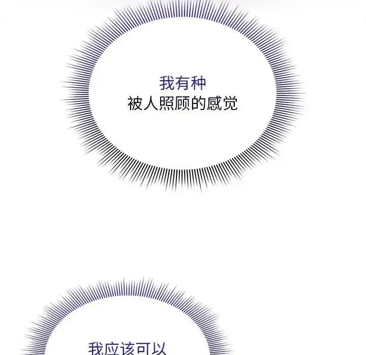 漫画《疫情期间的家教生活》第120话第29张图