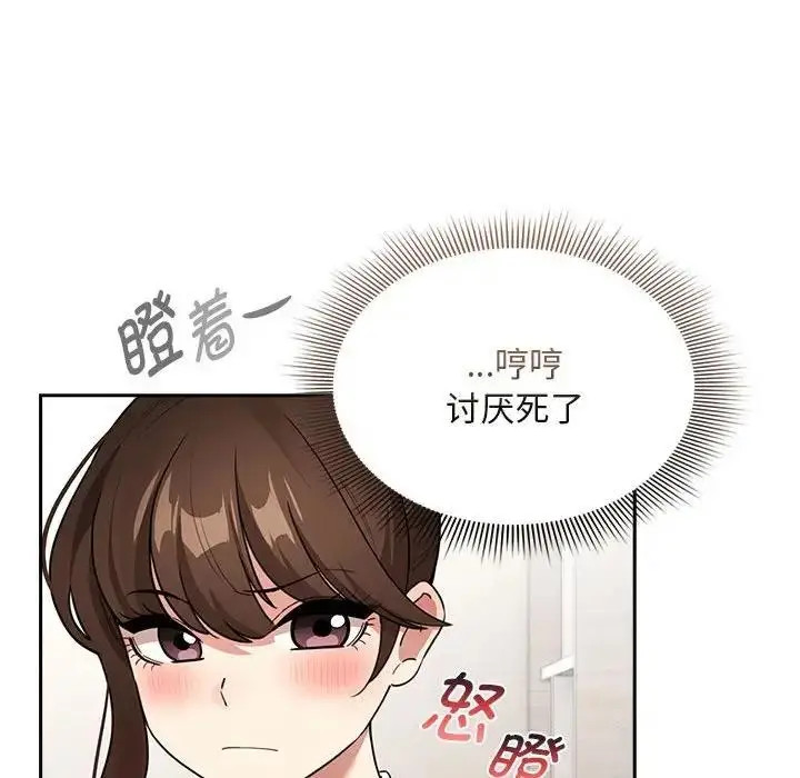 漫画《疫情期间的家教生活》第120话第34张图