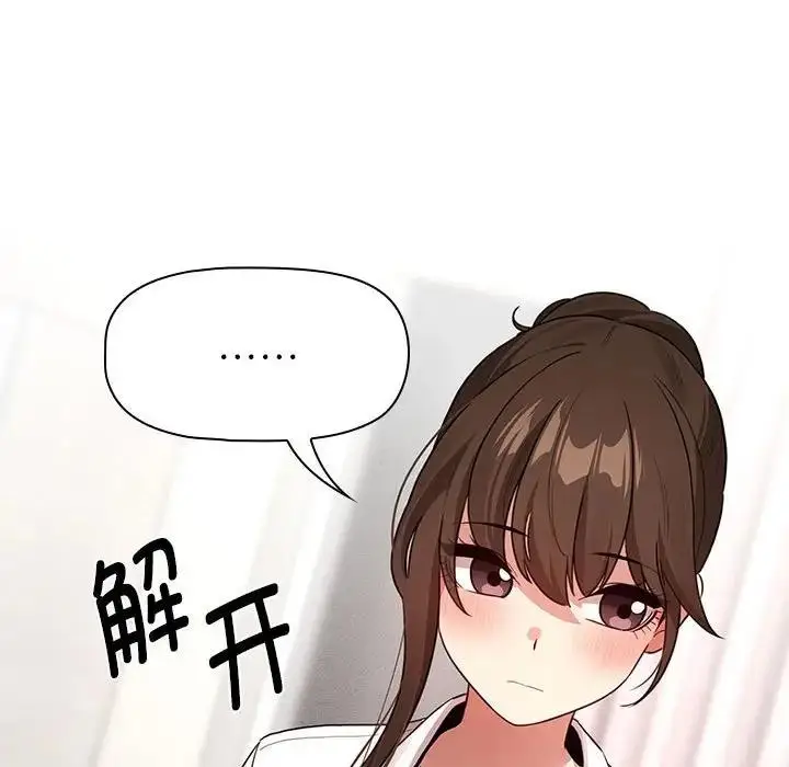 漫画《疫情期间的家教生活》第120话第44张图